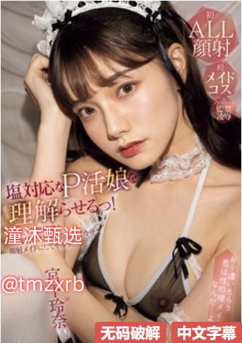 第四色播室メイリン モデルコレクション メ星優乃