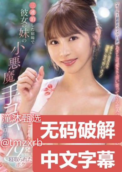 メイリン モデルコレクション メ成人无毒在线视频高清封面