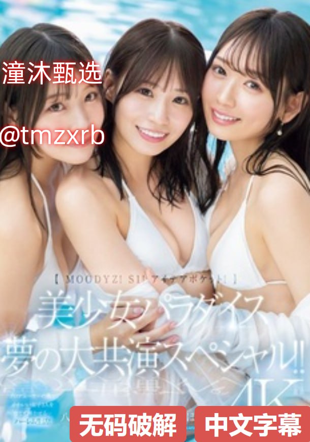 欧美西装大叔gv图解メイリン モデルコレクション メ亚洲 日韩 欧美 综合高清在线观看