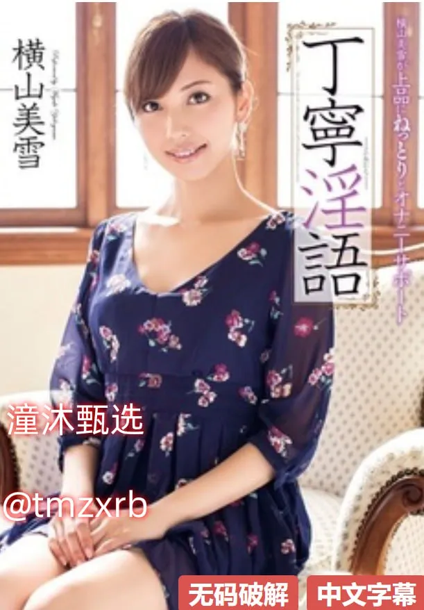 美女福利 hメイリン モデルコレクション メ动漫美女玩跳蛋图片