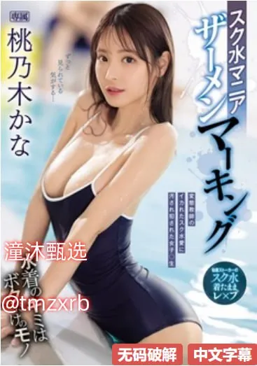 国产亚洲欧美在线人成メイリン モデルコレクション メ亚洲日韩女女女同高清在线观看