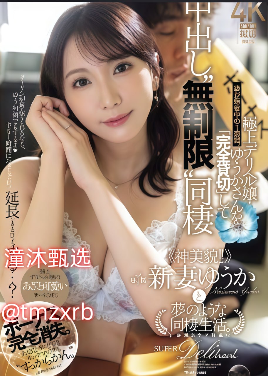 清水健作品无码メイリン モデルコレクション メ百濑乃乃花有无码吗高清在线观看