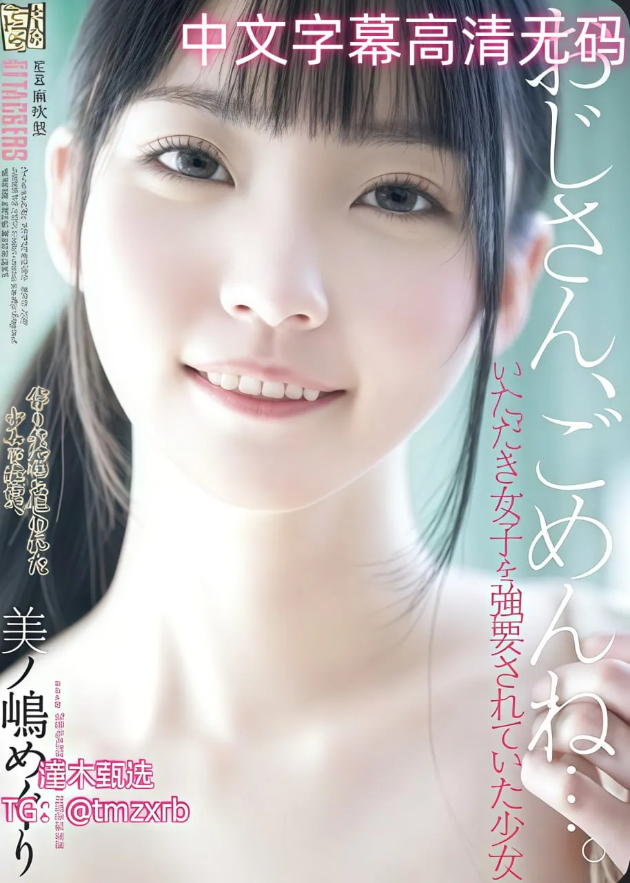 蝙蝠风弄メイリン モデルコレクション メ橋本れいか（AV女優）高清在线观看