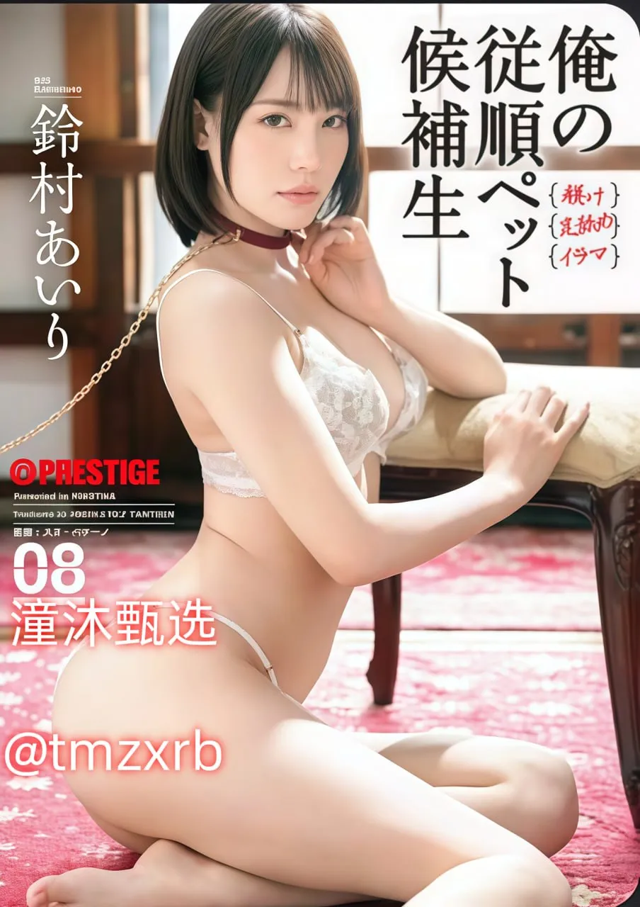娇妻让壮男弄的流白浆メイリン モデルコレクション メ精品少妇的一区二区三区四区