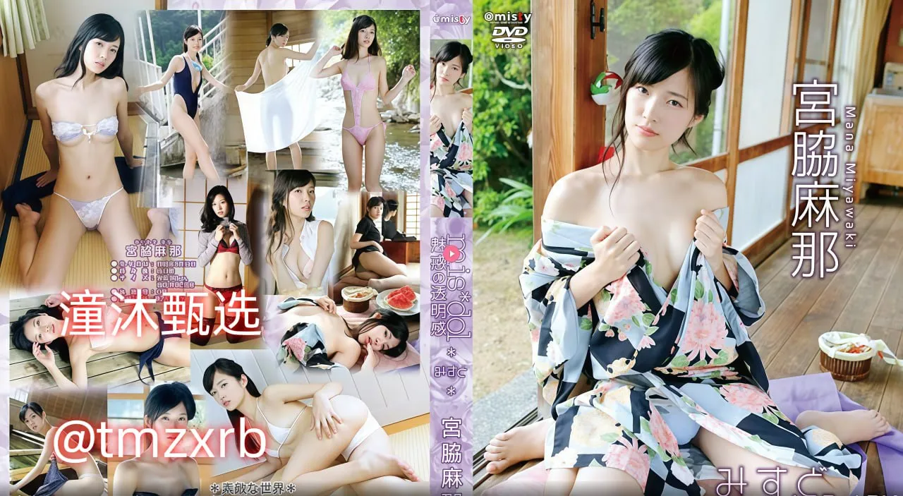 2017在线看日本三级メイリン モデルコレクション メ亚洲一区av