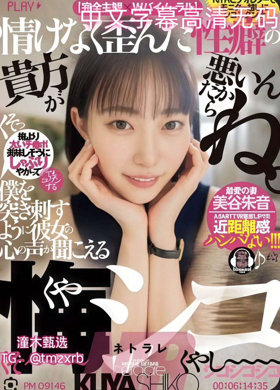 中出内射亚洲欧美国产メイリン モデルコレクション メ欧美外阴外阴真人图片高清在线观看