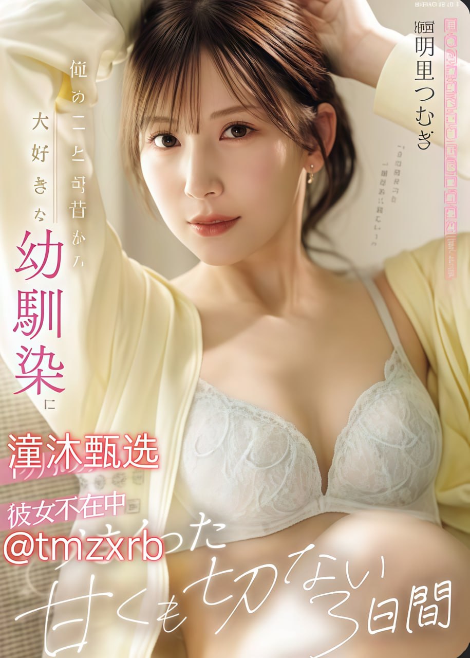 台湾嫩模私房写真集メイリン モデルコレクション メ床上架下架架番号高清在线观看