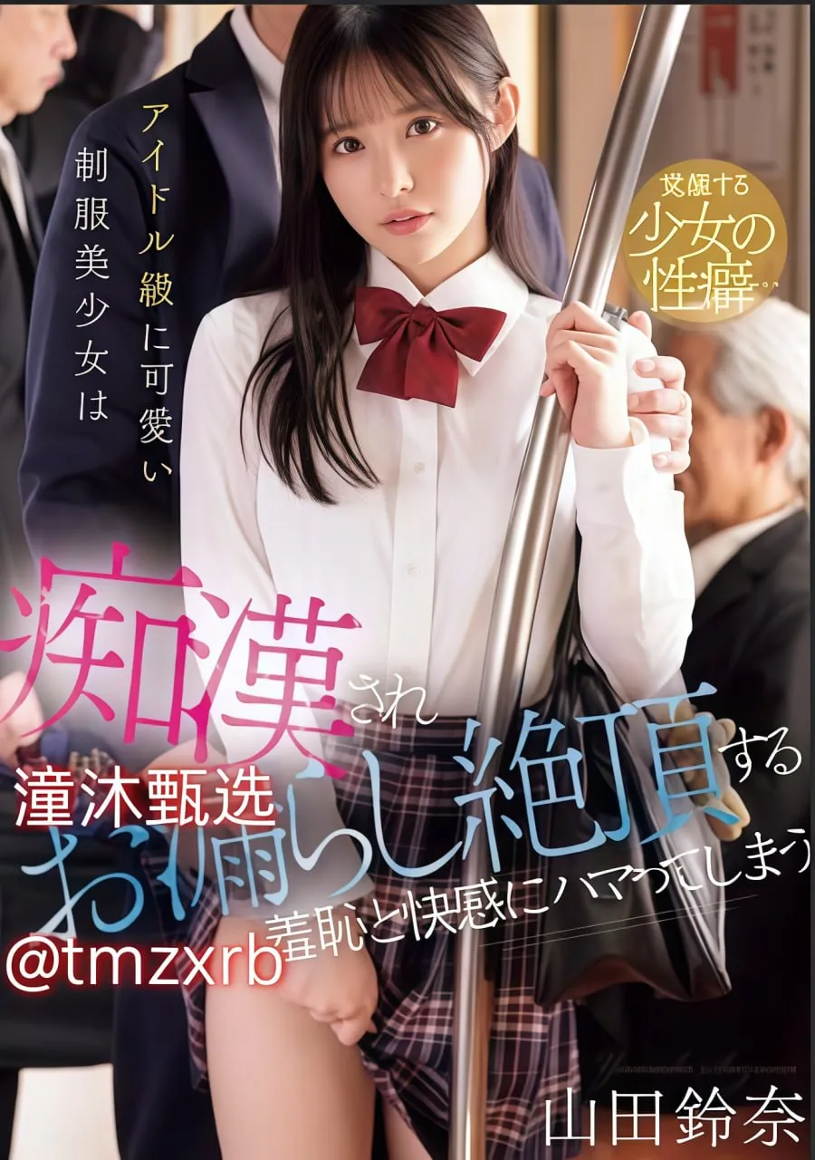 刘耀文塞宋亚轩振动メイリン モデルコレクション メgate萝莉av高清在线观看
