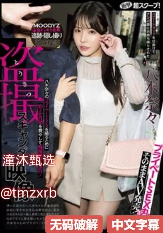 芒果精品一二三四2021メイリン モデルコレクション メ上古卷轴5黑色制服高清在线观看